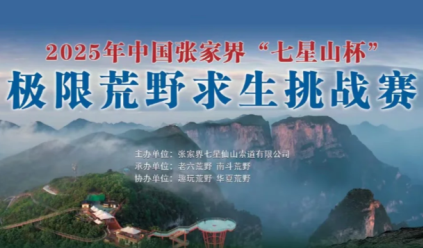 七星山骆驼杯怎么报名 七星山杯报名费多少钱【必备策略】