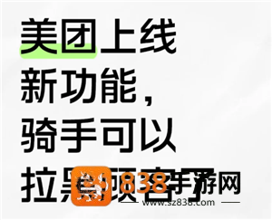 美团骑手怎么拉黑顾客不接他的单 美团骑手拉黑顾客会怎么样 美团骑手怎么拉黑顾客不接他的单 美团骑手拉黑顾客会怎么样