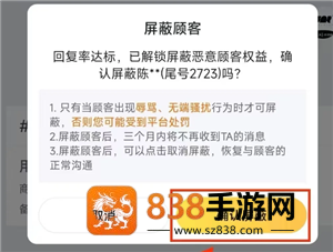 美团骑手怎么拉黑顾客不接他的单 美团骑手拉黑顾客会怎么样 美团骑手怎么拉黑顾客不接他的单 美团骑手拉黑顾客会怎么样