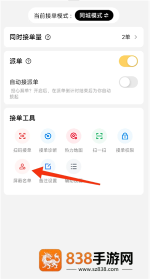 美团骑手怎么拉黑顾客不接他的单 美团骑手拉黑顾客会怎么样 美团骑手怎么拉黑顾客不接他的单 美团骑手拉黑顾客会怎么样