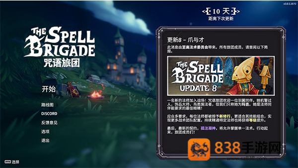 咒语旅团手游(SpellCaster)