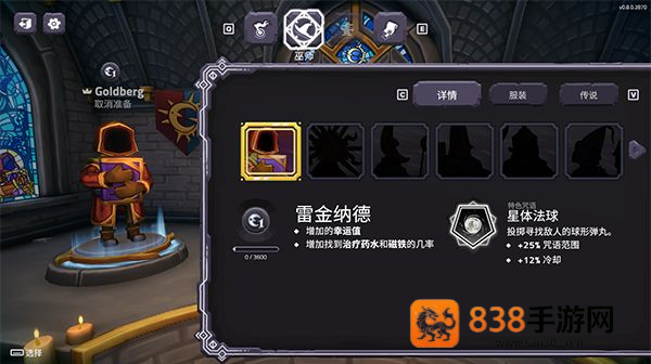 咒语旅团手游(SpellCaster)