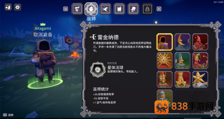 咒语旅团手游(SpellCaster)