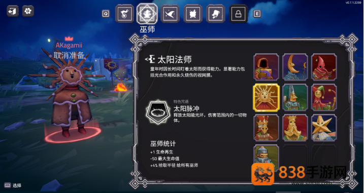 咒语旅团手游(SpellCaster)