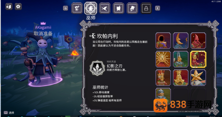 咒语旅团手游(SpellCaster)