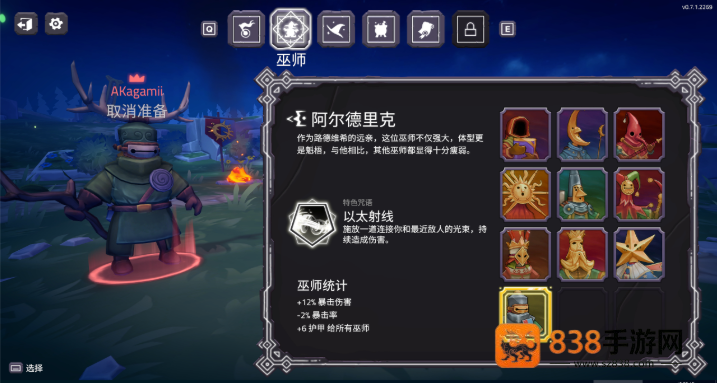 咒语旅团手游(SpellCaster)