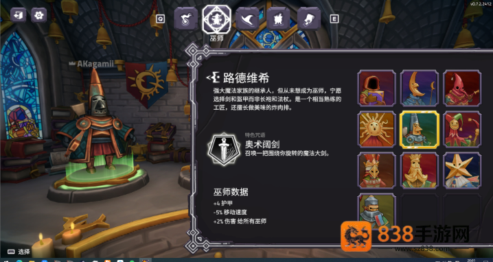 咒语旅团手游(SpellCaster)