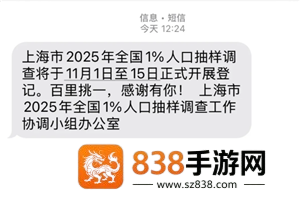 人口抽样调查是什么意思 人口抽样1%是什么意思 人口抽样调查是什么意思 人口抽样1%是什么意思