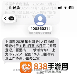 人口抽样调查是什么意思 人口抽样1%是什么意思 人口抽样调查是什么意思 人口抽样1%是什么意思