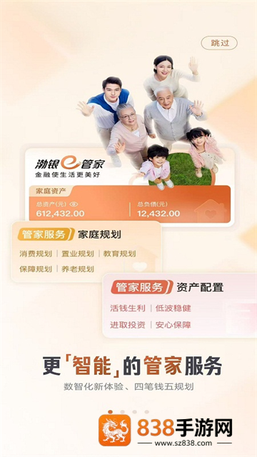 渤海银行app最新版