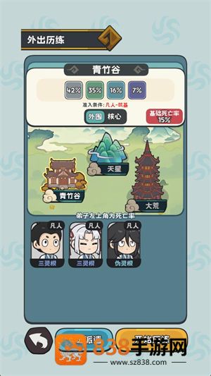 修仙宗门搜打撤游戏