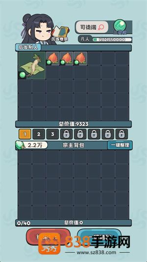 修仙宗门搜打撤游戏