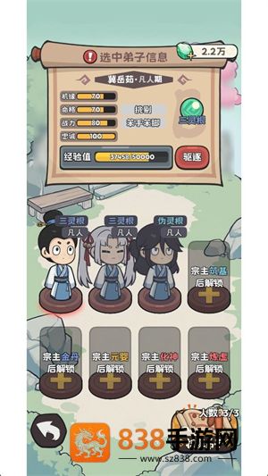 修仙宗门搜打撤游戏