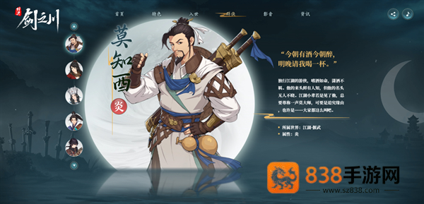 对决剑之川官方