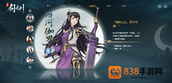 对决剑之川官方