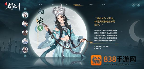 对决剑之川官方