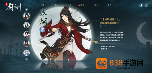 对决剑之川官方