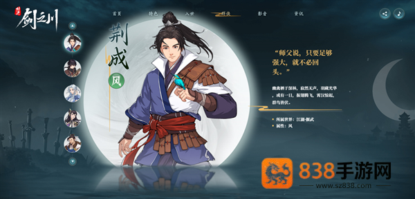 对决剑之川官方