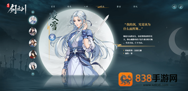 对决剑之川官方
