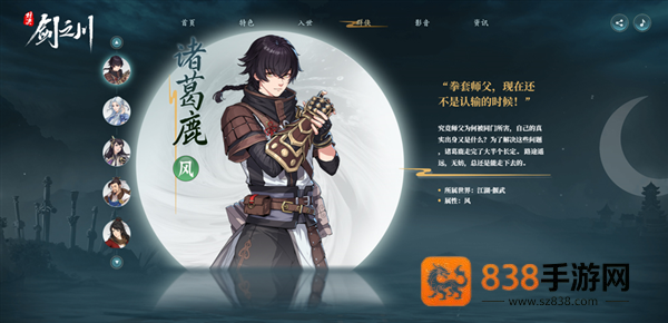 对决剑之川官方