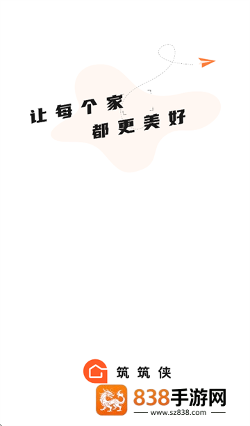 筑筑侠App官方正版下载