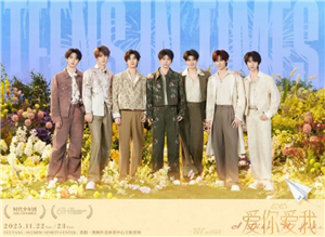 时代少年团六周年演唱会在哪开 时代少年团六周年演唱会在哪抢票票价多少【玩法】