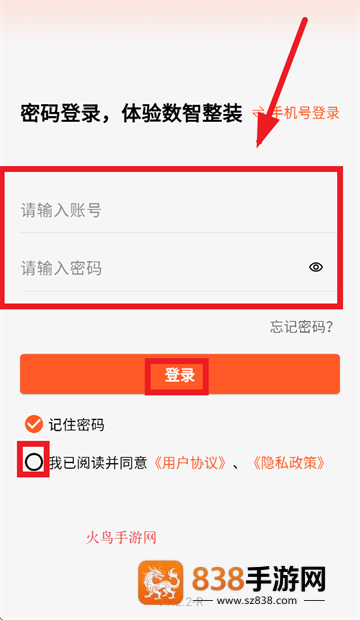 筑筑侠App官方正版下载