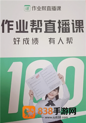 作业帮网课收费标准 作业帮网课怎么样有效果吗 作业帮网课收费标准 作业帮网课怎么样有效果吗