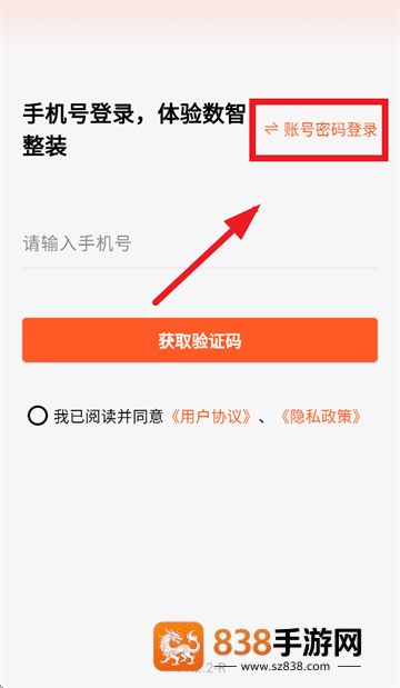 筑筑侠App官方正版下载