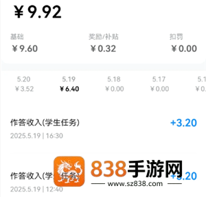 作业帮怎么答题挣钱 作业帮答题挣钱步骤 作业帮怎么答题挣钱 作业帮答题挣钱步骤
