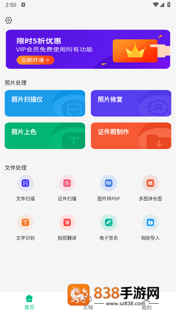 老照片扫描仪app