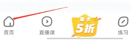 作业帮怎么答题挣钱 作业帮答题挣钱步骤 作业帮怎么答题挣钱 作业帮答题挣钱步骤