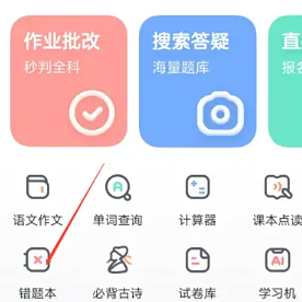 作业帮怎么答题挣钱 作业帮答题挣钱步骤 作业帮怎么答题挣钱 作业帮答题挣钱步骤