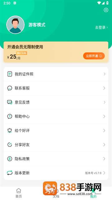 老照片扫描仪app