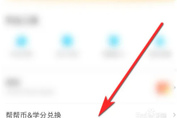 作业帮怎么答题挣钱 作业帮答题挣钱步骤 作业帮怎么答题挣钱 作业帮答题挣钱步骤