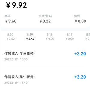 作业帮怎么答题挣钱 作业帮答题挣钱步骤【必学技能】