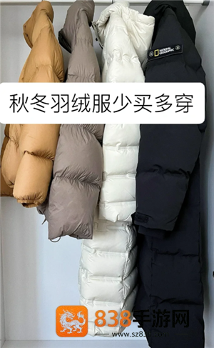 羽绒服的寿命大概是几年 羽绒服能洗几次 羽绒服的寿命大概是几年 羽绒服能洗几次