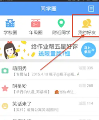作业帮怎么关闭自动续费 作业帮关闭自动续费剩余的天数还能用吗 作业帮怎么关闭自动续费 作业帮关闭自动续费剩余的天数还能用吗