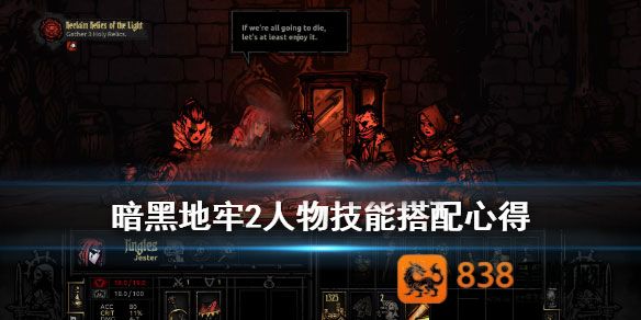 暗黑地牢2下载(Darkest Dungeon)