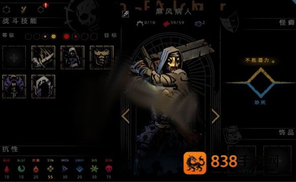 暗黑地牢2下载(Darkest Dungeon)