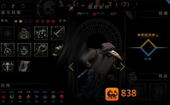 暗黑地牢2下载(Darkest Dungeon)