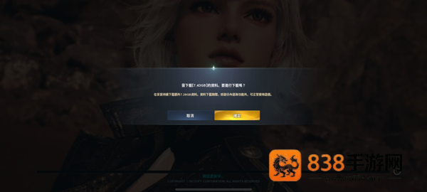 永恒之塔2官方(AION2)