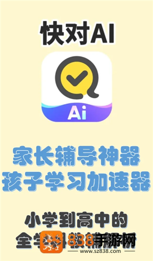 快对ai怎么取消自动续费 快对ai取消自动续费步骤 快对ai怎么取消自动续费 快对ai取消自动续费步骤