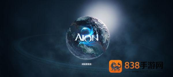 永恒之塔2官方(AION2)