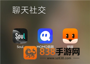 陌陌和探探还有soul哪个靠谱 陌陌和探探还有soul有什么区别 陌陌和探探还有soul哪个靠谱 陌陌和探探还有soul有什么区别