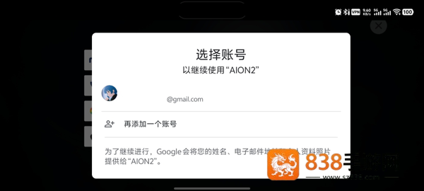 永恒之塔2官方(AION2)