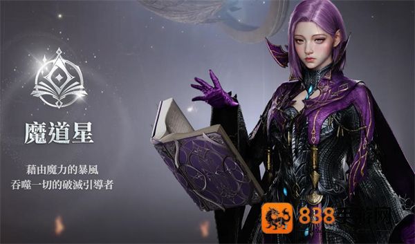 永恒之塔2官方(AION2)