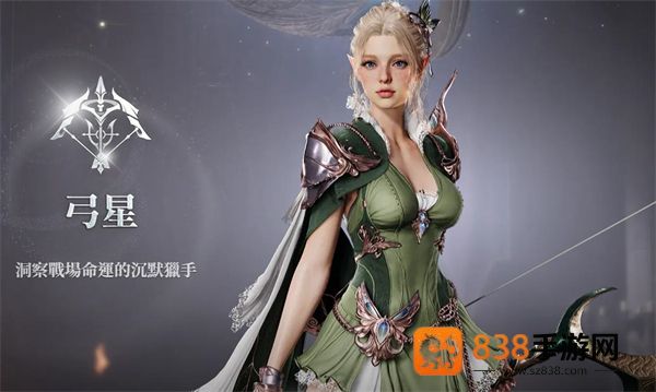 永恒之塔2官方(AION2)