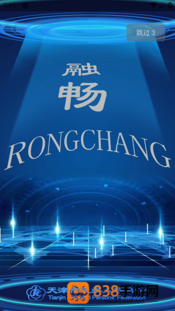 融畅app