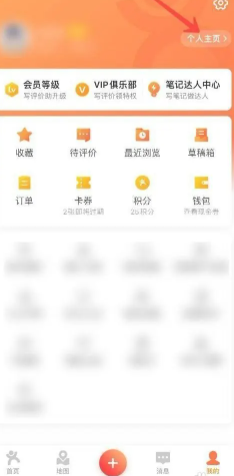 大众点评怎么删除自己的评价 大众点评删除自己的评价步骤详解 大众点评怎么删除自己的评价 大众点评删除自己的评价步骤详解